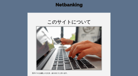 p-netbanking.jp