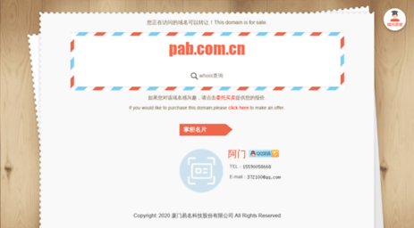 pab.com.cn