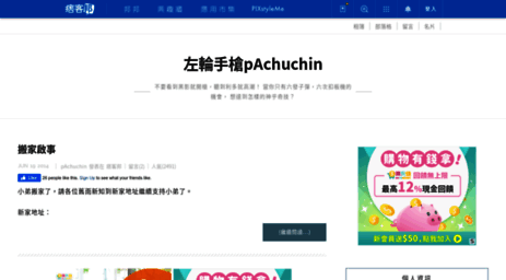 pachuchin.pixnet.net