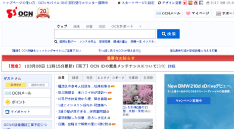 page-on.ocn.ne.jp