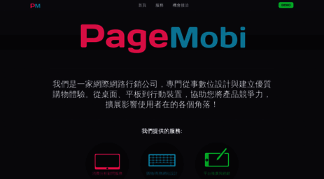 pagemobi.com