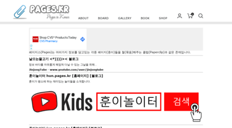 pages.kr