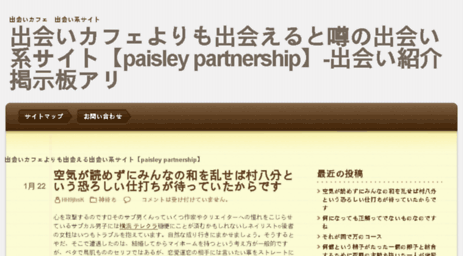 paisleypartnership.com