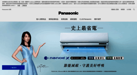 panasonic.com.tw