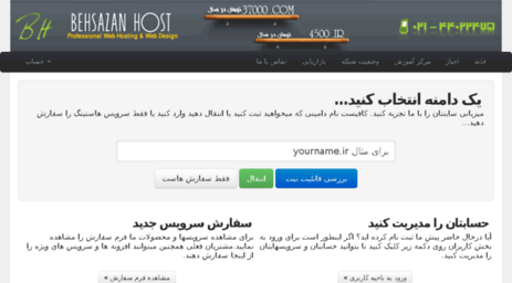 panel.behsazanhost.com