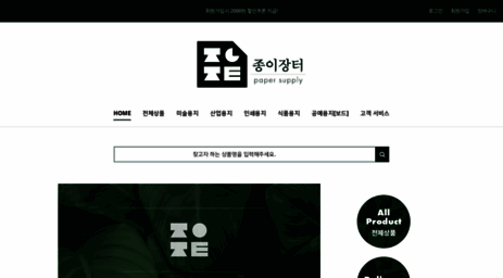 papersupply.co.kr