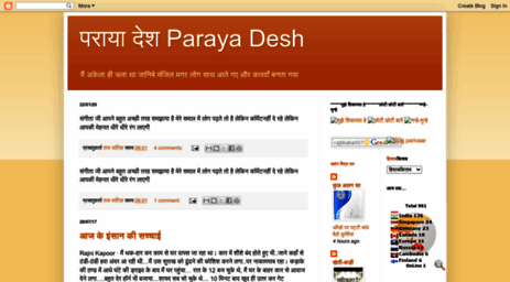 parayadesh.blogspot.com
