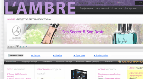 parfum-lambre.com