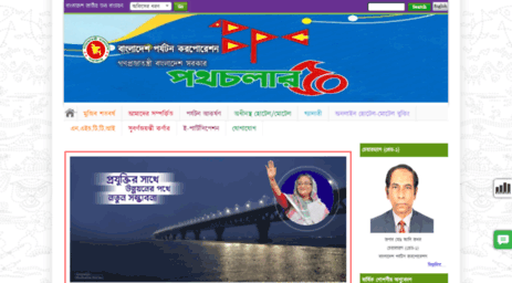 parjatan.gov.bd