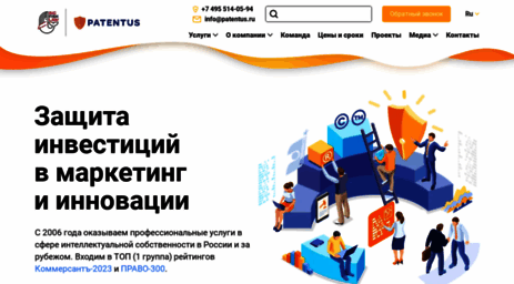 patentus.ru