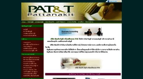 pattanakit.net