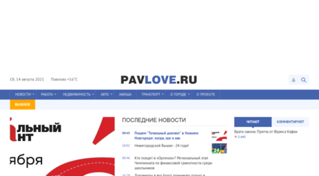 pavlove.ru