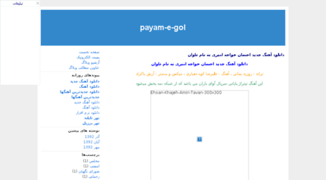 payam-e-gol.blogfa.com
