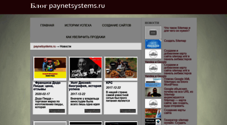 paynetsystems.ru