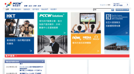 pccw.com.hk