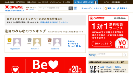 pcsoft.okwave.jp