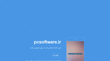 pcsoftware.ir