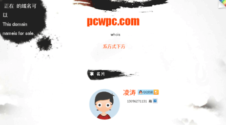pcwpc.com