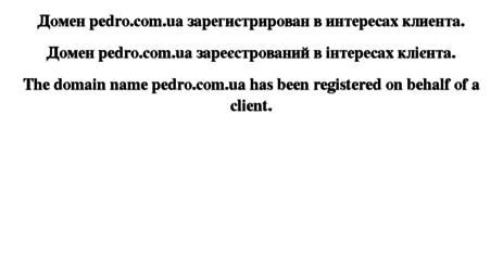 pedro.com.ua