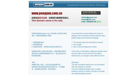 pengyun.com.cn