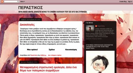 perastikos.blogspot.com