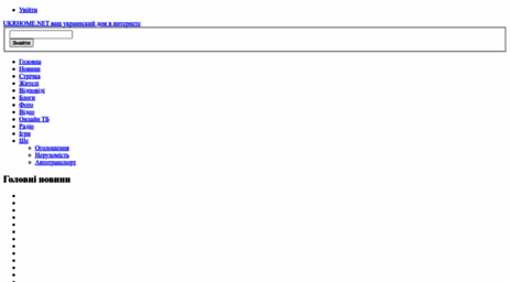perevod.ukrhome.net