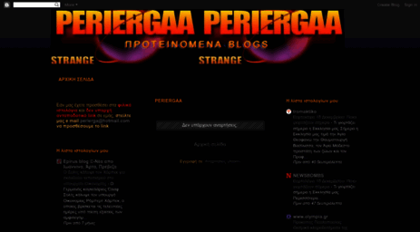 periergaa-blogsperiergaa.blogspot.com