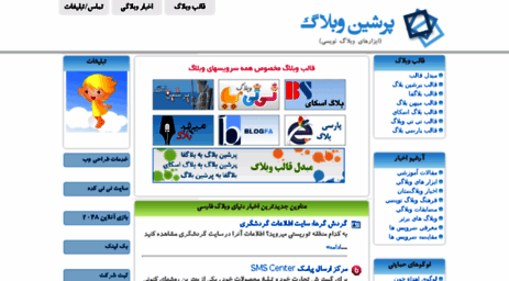 persianweblog.com