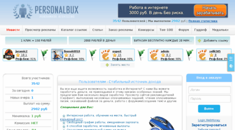 personalbux.com