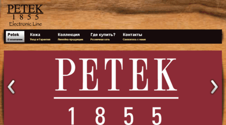 petek1855el.ru