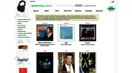 petershop.com