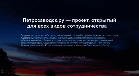 petrozavodsk.ru