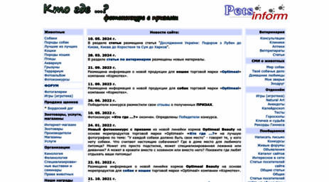petsinform.com