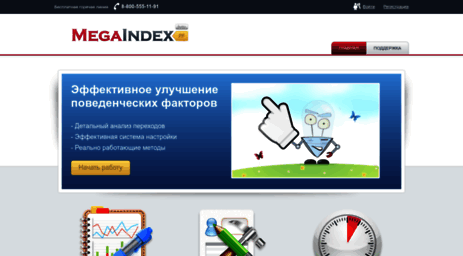 pf.megaindex.ru