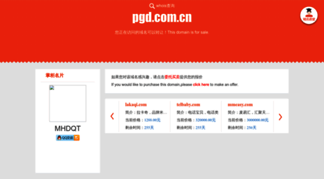 pgd.com.cn
