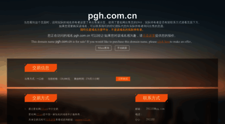 pgh.com.cn