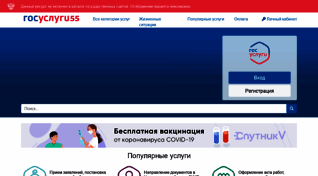 pgu.omskportal.ru