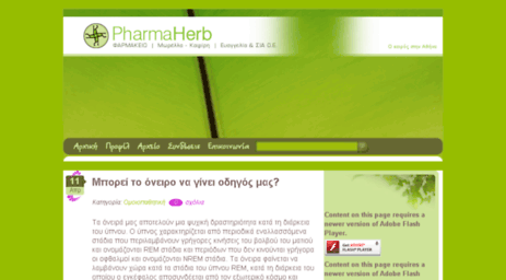 pharmaherb.gr