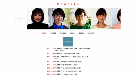 phonics.co.jp