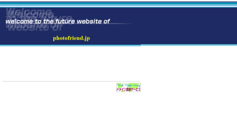 photofriend.jp