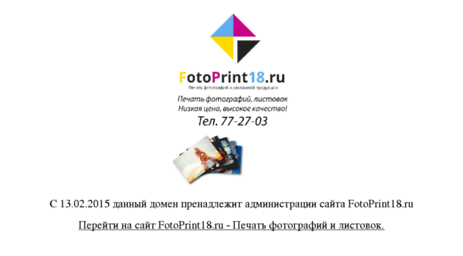photoprint18.ru