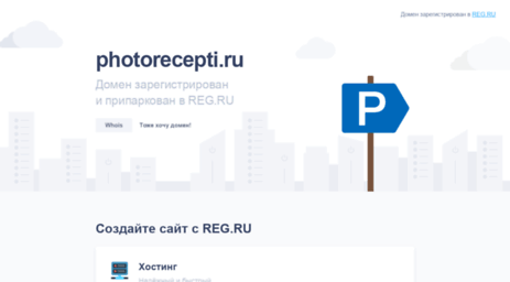 photorecepti.ru
