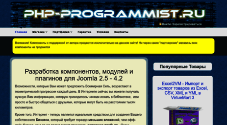 php-programmist.ru