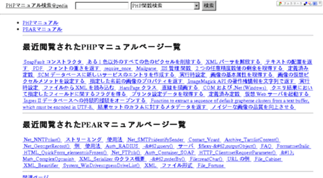 php.atpedia.jp