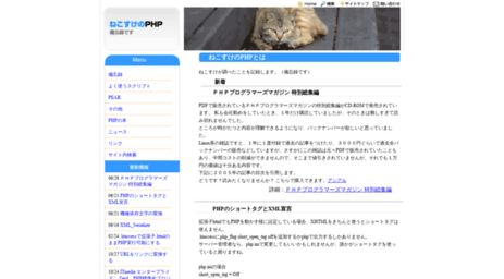 php.nekosuke.com