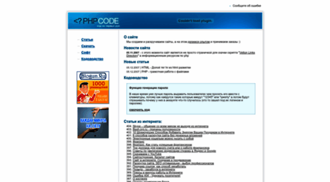 phpcode.ru