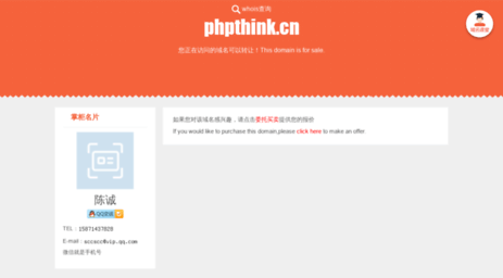phpthink.cn