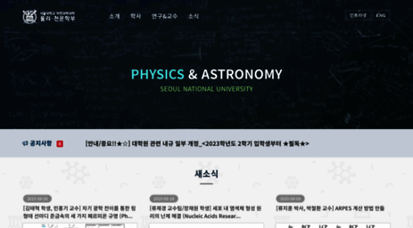 physics.snu.ac.kr