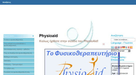 physio-aid.gr