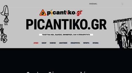 picantiko.blogspot.tw